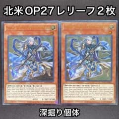 青き眼の賢士 英語 北米 OP27 レリーフ 深掘り個体 2枚セット OTS