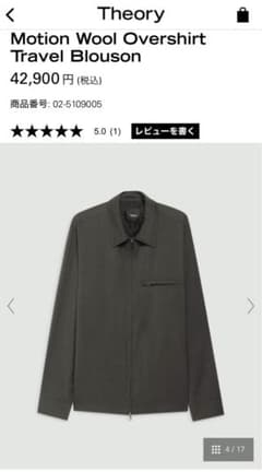 25ss Theory MotionWool Overshirtトラベルブルゾン - メルカリ