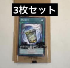 日清カップ麺限定 遊戯王 簡易融合 インスタントフュージョン3枚