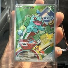 ポケモンカード ゼニガメ ヒトカゲ フシギダネ 30th プロモのサムネイル
