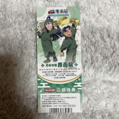 忍たま乱太郎 忍術学園原画展 グッズ付きご招待券のサムネイル