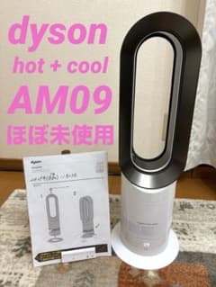 【美品】ダイソンDyson Hot+Cool AM09【2025年製】 dyson hot + cool AM09 2025年製 ダイソンホット&クール - メルカリ