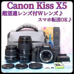 キャノン Kiss X5☆一眼レフカメラ☆超望遠レンズ付Wレンズ☆スマホ
