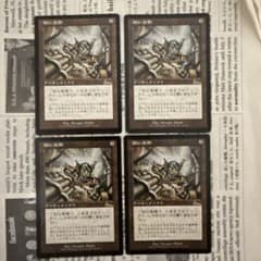 MTG 狭い空間/Crawlspace 4枚 - メルカリ