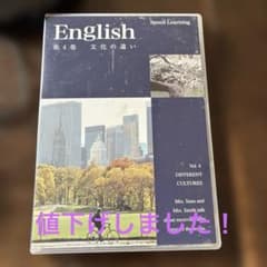 Speed Learning English Vol. 4 専用CDプレイヤー