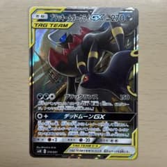 ブラッキー＆ダークライGX SMM スターターセットTAG TEAM GX 2 - メルカリ
