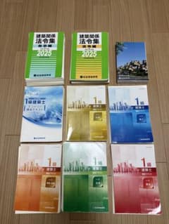 裁断済】総合資格 一級建築士 テキスト 令和7年 2025年 問題集