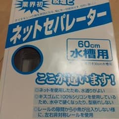 セパレーターのサムネイル