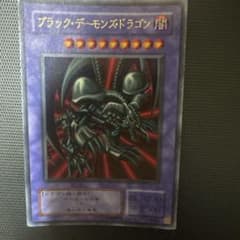 遊戯王 ブラック・デーモンズ・ドラゴンのサムネイル