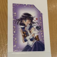 美少女戦士セーラームーン スーパーセーラーサターン クリアカードBのサムネイル