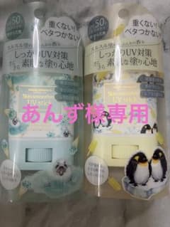 新品　オハナマハロ　UVスティック　日焼け止め　チョコミント　レモン　2個セットのサムネイル