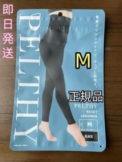 新品未開封 ペルシーリセットレギンス Mサイズ 即日発送 qw - メルカリ