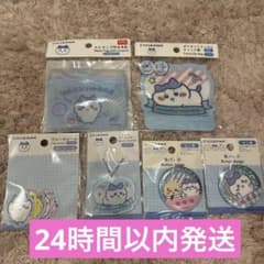 ダイソー　ちいかわ　ハチワレセットのサムネイル