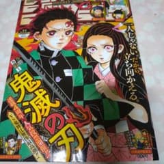 Weekly Shonen Jump, Issue 11, 2020: Demon Slayer: Kimetsu no Yaiba, cover color pages.
