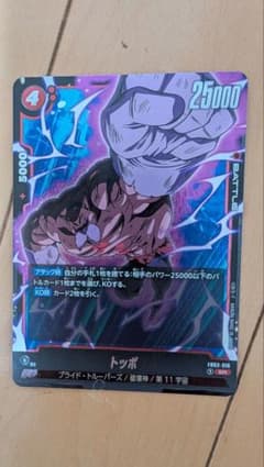 ドラゴンボール トレーディングカード トップのサムネイル