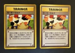 2枚まとめ モーモーミルク 海外規制 旧裏 ポケモンカード - メルカリ