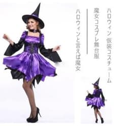 魔女コスチューム　ハロウィンのサムネイル