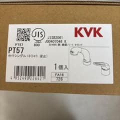 KVK PT57 シングルレバー混合栓 - メルカリ