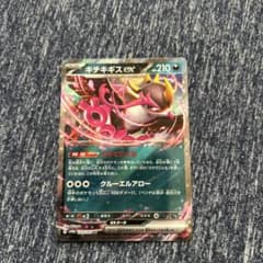 ポケカ　キチキギスexのサムネイル