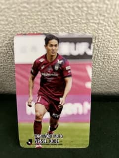 Jリーグチップス　武藤嘉紀　ヴィッセル神戸のサムネイル