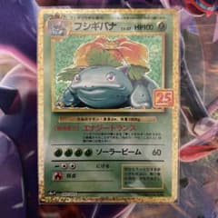 フシギバナ 25th 1枚のサムネイル