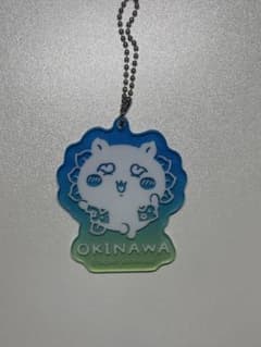 沖縄限定 シーサー ちいかわ アクリルキーホルダーのサムネイル