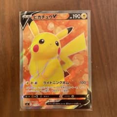 ポケモンカード　ピカチュウＶ　SRのサムネイル