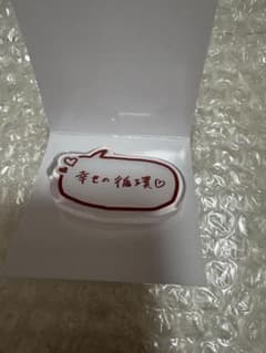 &team Mark on You アクリルリング FUMA ふうまのサムネイル
