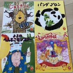 こどものとも 0.1.2. 絵本 まとめ売り 7冊セット - メルカリ