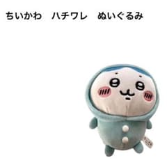 치이카와 하치와레 파자마 파티즈 봉제인형 더러움 있음