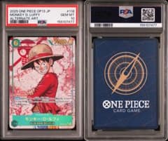 ルフィ 受け継がれる意思 シークレットパラレル シクパラ PSA10 - メルカリ