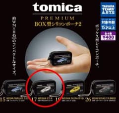 【カプセルトイ】トミカプレミアム BOX型シリコンポーチ2 日産 GT-R