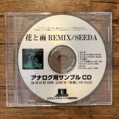 SEEDA - 花と雨 Remix サンプルCD - メルカリ