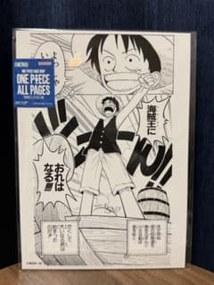 ワンピースベースショップ限定 ONE PIECE ALL PAGES ルフィ - メルカリ
