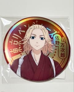 東京リベンジャーズ キラキラ缶バッジ 佐野 万次郎 マイキー - メルカリ