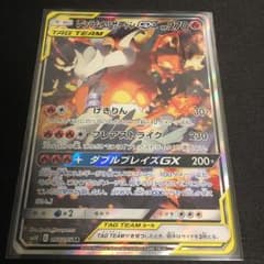 ポケモンカード レシラム&リザードンGX 絵違いのサムネイル