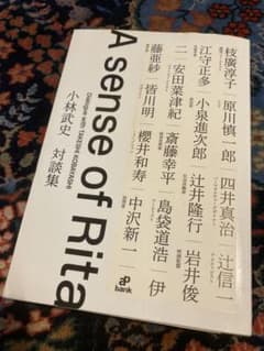 【美品】A sense of Rita 小林武史 対談集 櫻井和寿 apbankのサムネイル