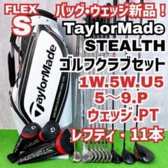 貴重レフティ テーラーメイド ステルス ゴルフクラブ メンズセット 左
