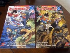 たんぽぽ様　どっちが強い!?X 2冊セットのサムネイル