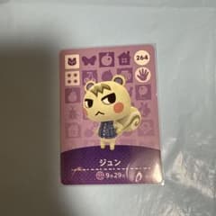 あつまれどうぶつの森 あつ森 amiiboカード ジュン 264 - メルカリ