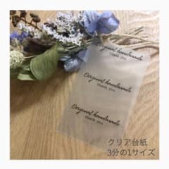 名刺3分の1サイズ▷クリア台紙 ハンドメイド アクセサリー ピアス イヤリングのサムネイル