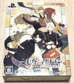 ニル・アドミラリの天秤 帝都幻惑綺譚 限定版 vita版