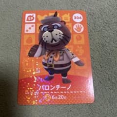 どうぶつの森 amiiboカード パロンチーノのサムネイル