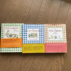 子どもへのまなざし　全3冊セットのサムネイル