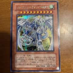 遊戯王 スターダスト・ドラゴン／バスター シークレットレアのサムネイル