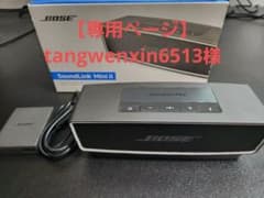 BOSE SoundLink Mini IIのサムネイル