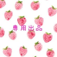 necoon様専用のサムネイル