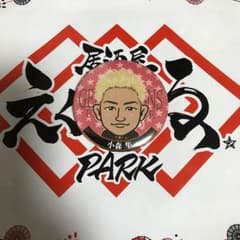 小森隼のサムネイル