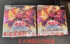 遊戯王OCG ブレイジング・ドミニオン 2ボックス シュリンク付き