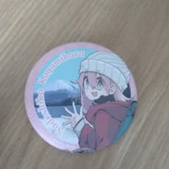 ゆるキャン△ 10周年記念展 各務原なでしこ 缶バッジ - メルカリ